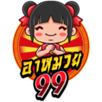 amuay99 ครบเครื่องเรื่องเกมพนัน มั่นคง ปลอดภัย ไว้ใจได้จริง
